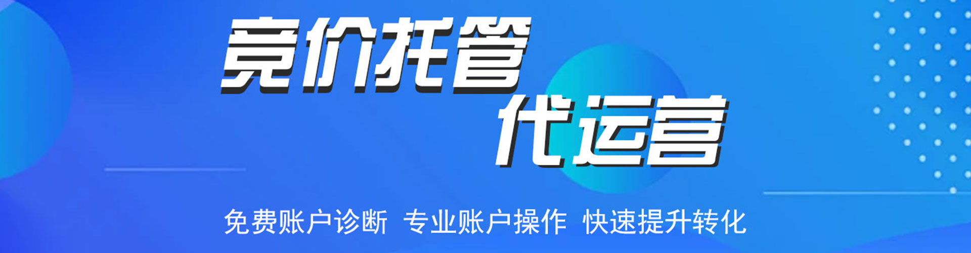 昆山竞价开户